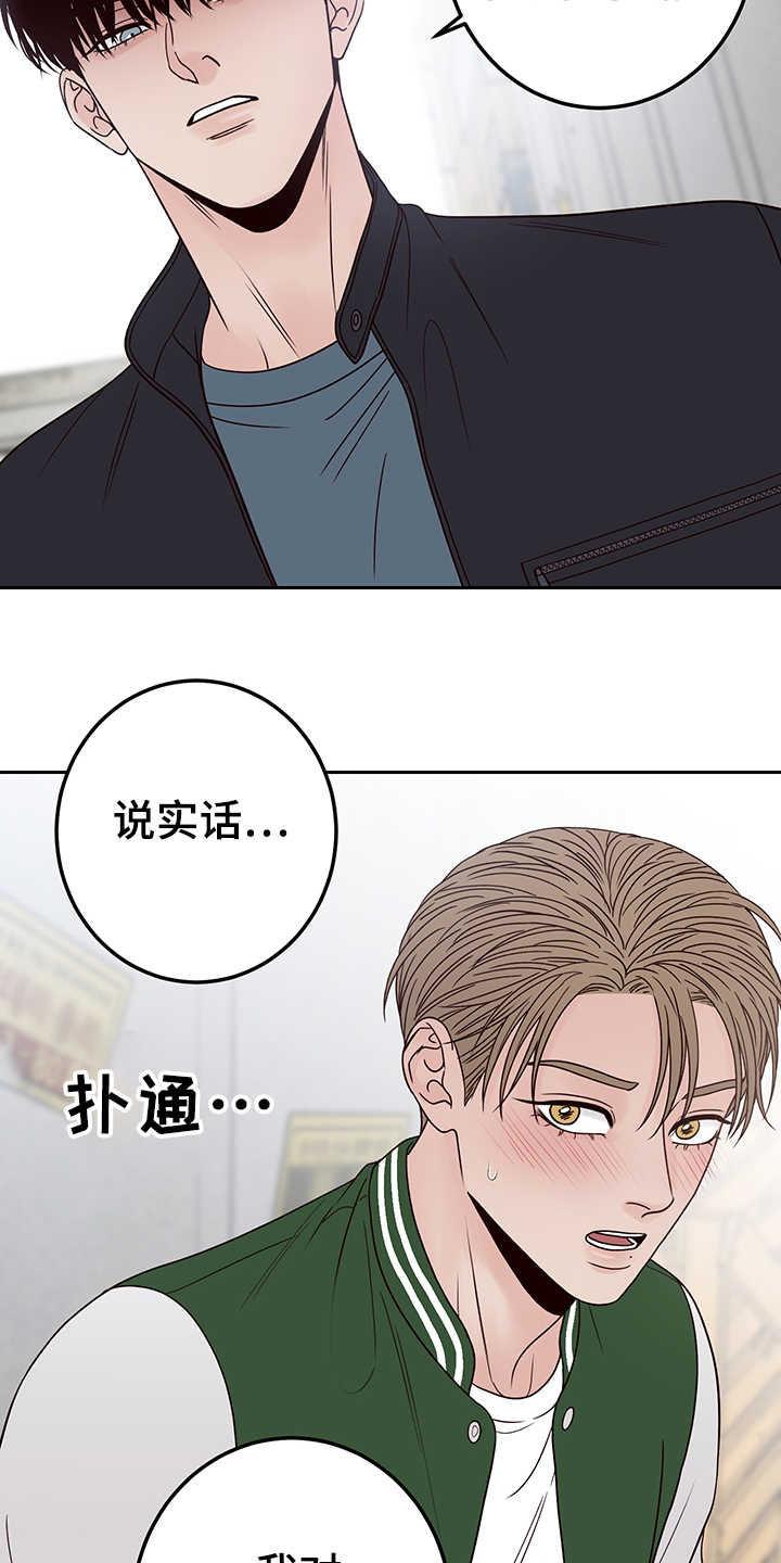 第51章：跟我交往吧15
