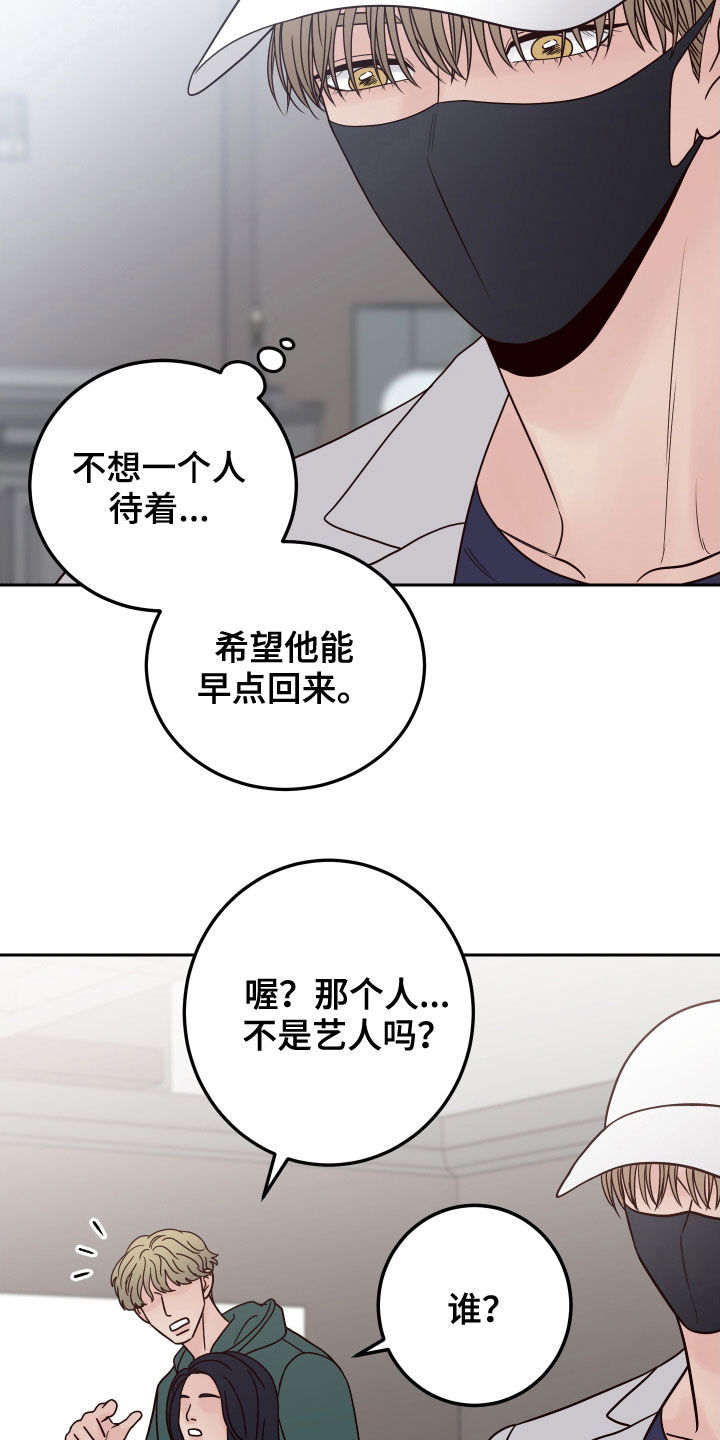 第62章：【第二季】被认出20