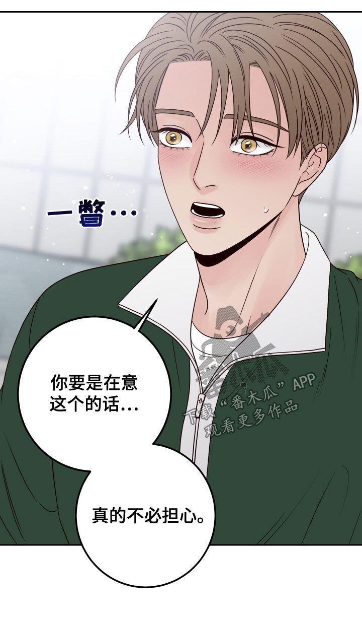 第91章：【第二季】不必担心24