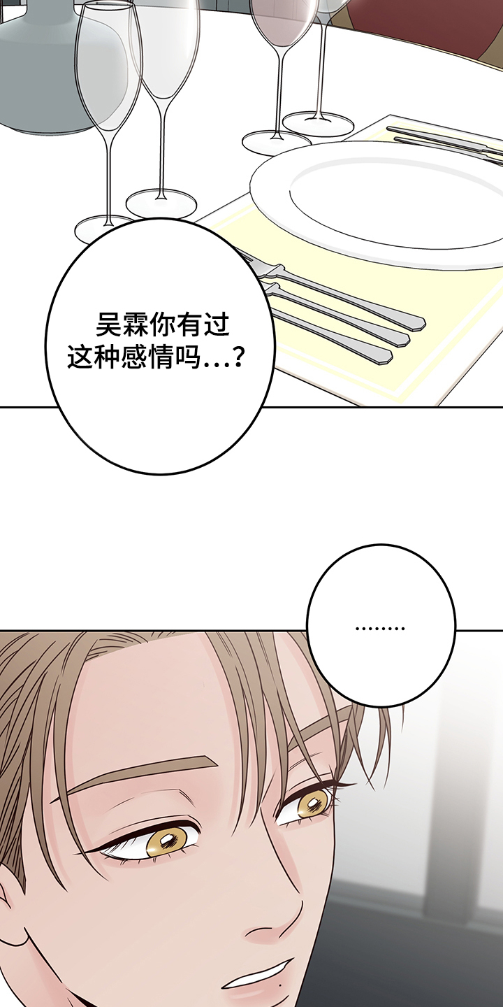 第53章：其实我也是18