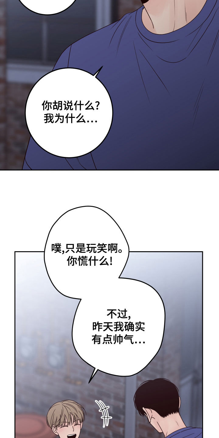 第83章：【第二季】我在等你23
