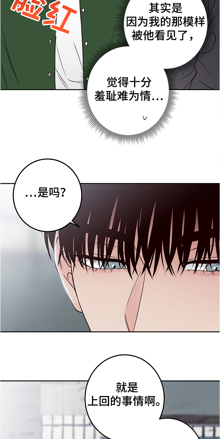 第49章：说错话31