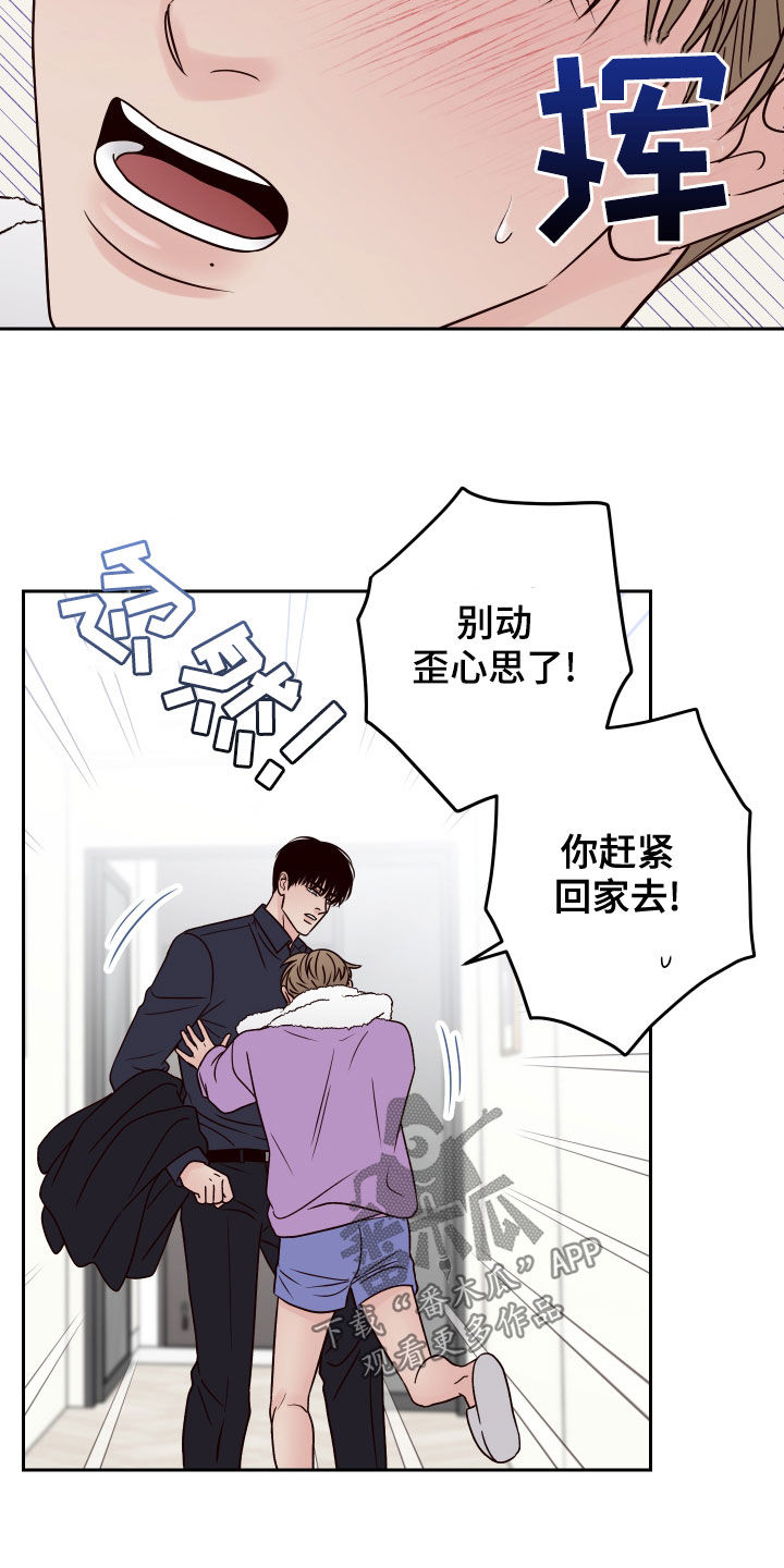 第77章：【第二季】玩偶13