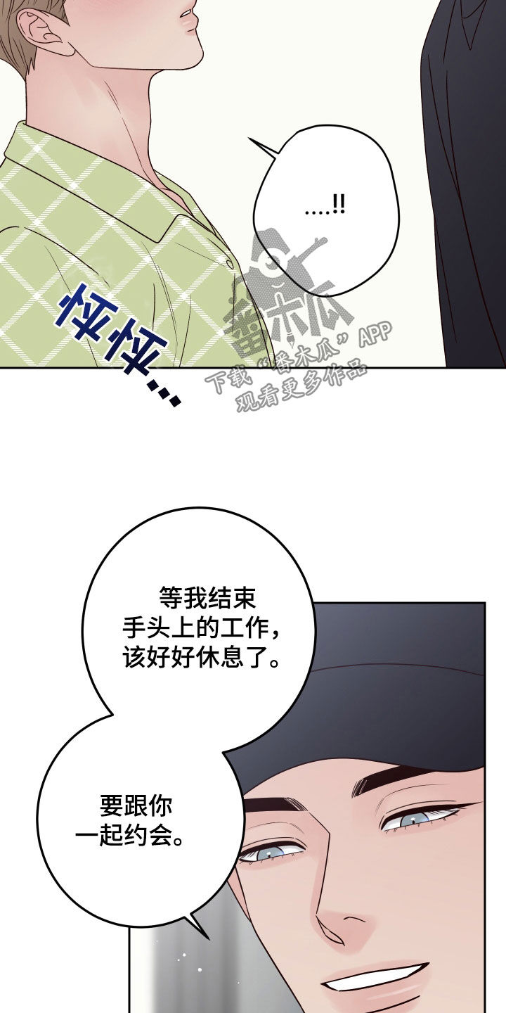 第110章：【第二季】监视34