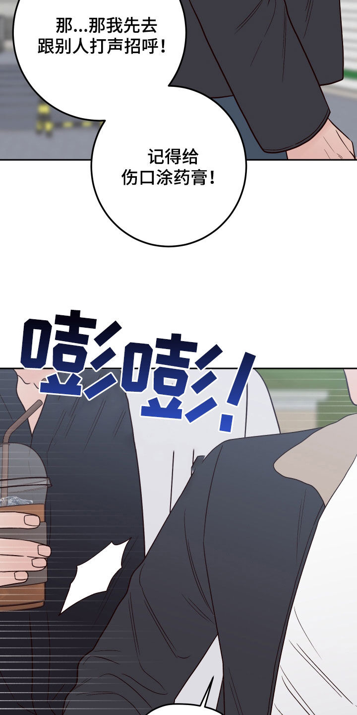 第113章：【第二季】多管闲事18