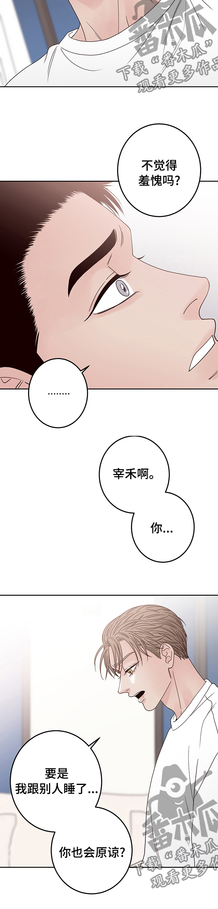 第34章：不觉得羞愧吗7