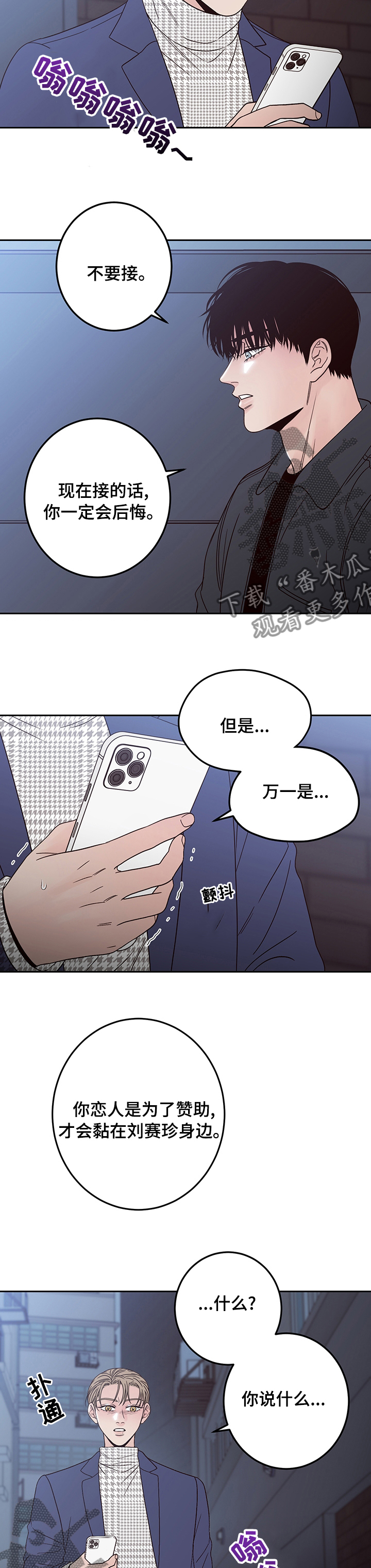第25章：不要接9