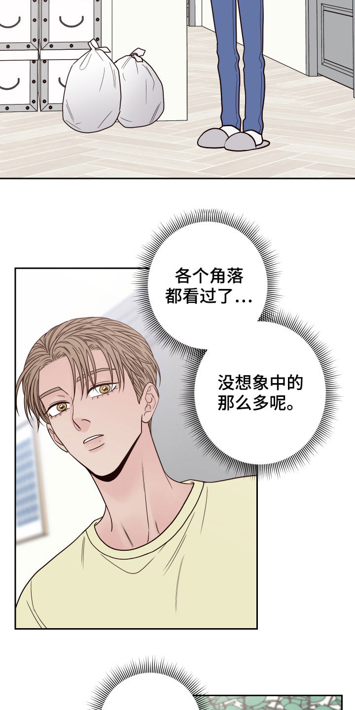 第60章：【第二季】似曾相识23