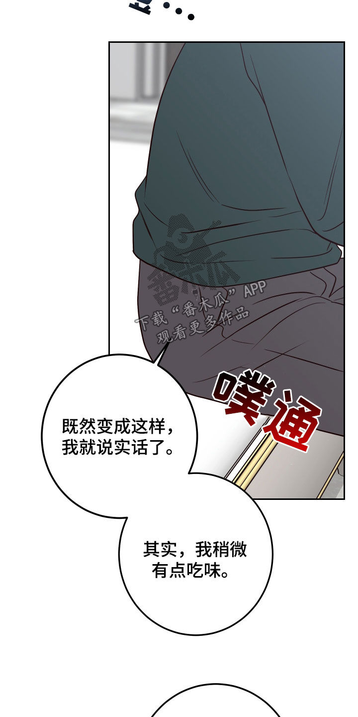第95章：【第二季】拒绝19
