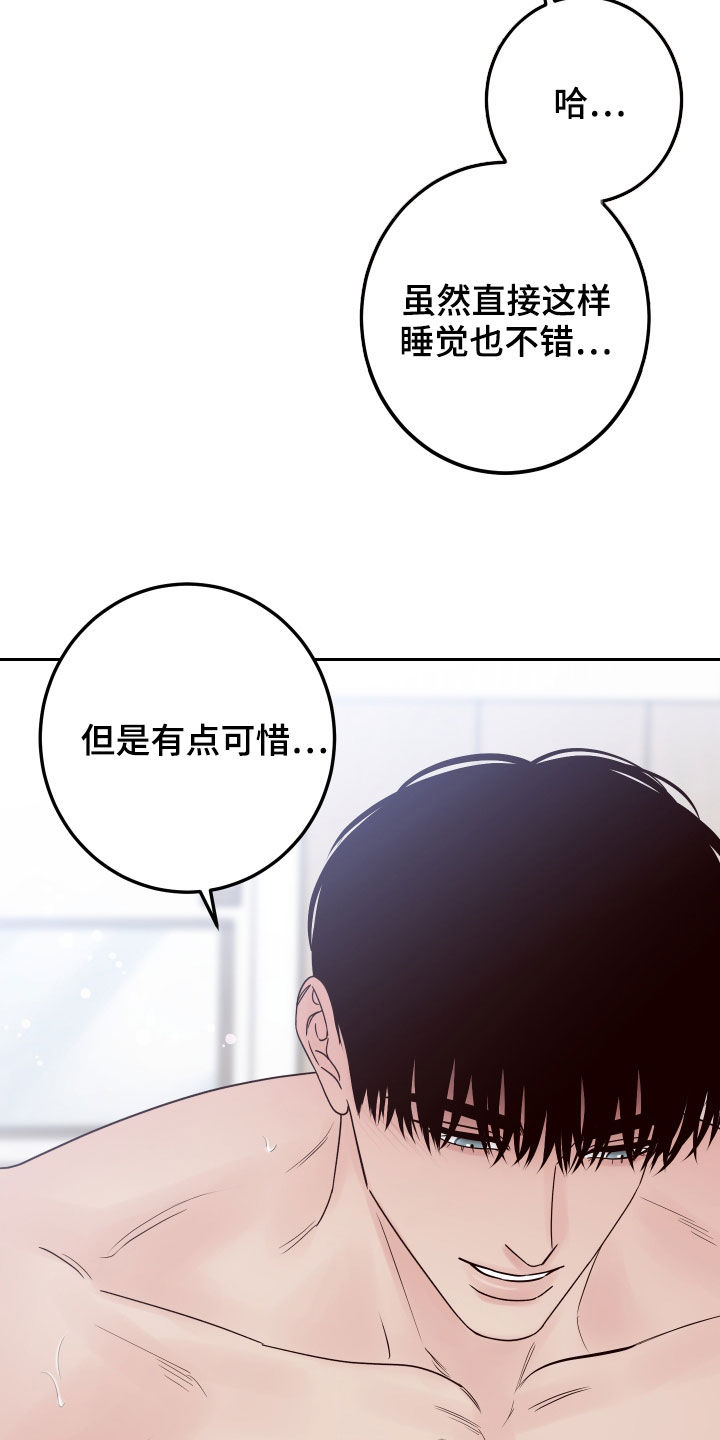 第75章：【第二季】别动13