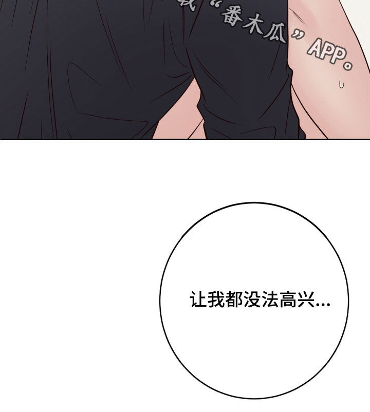 第123章：【第二季】没法高兴24