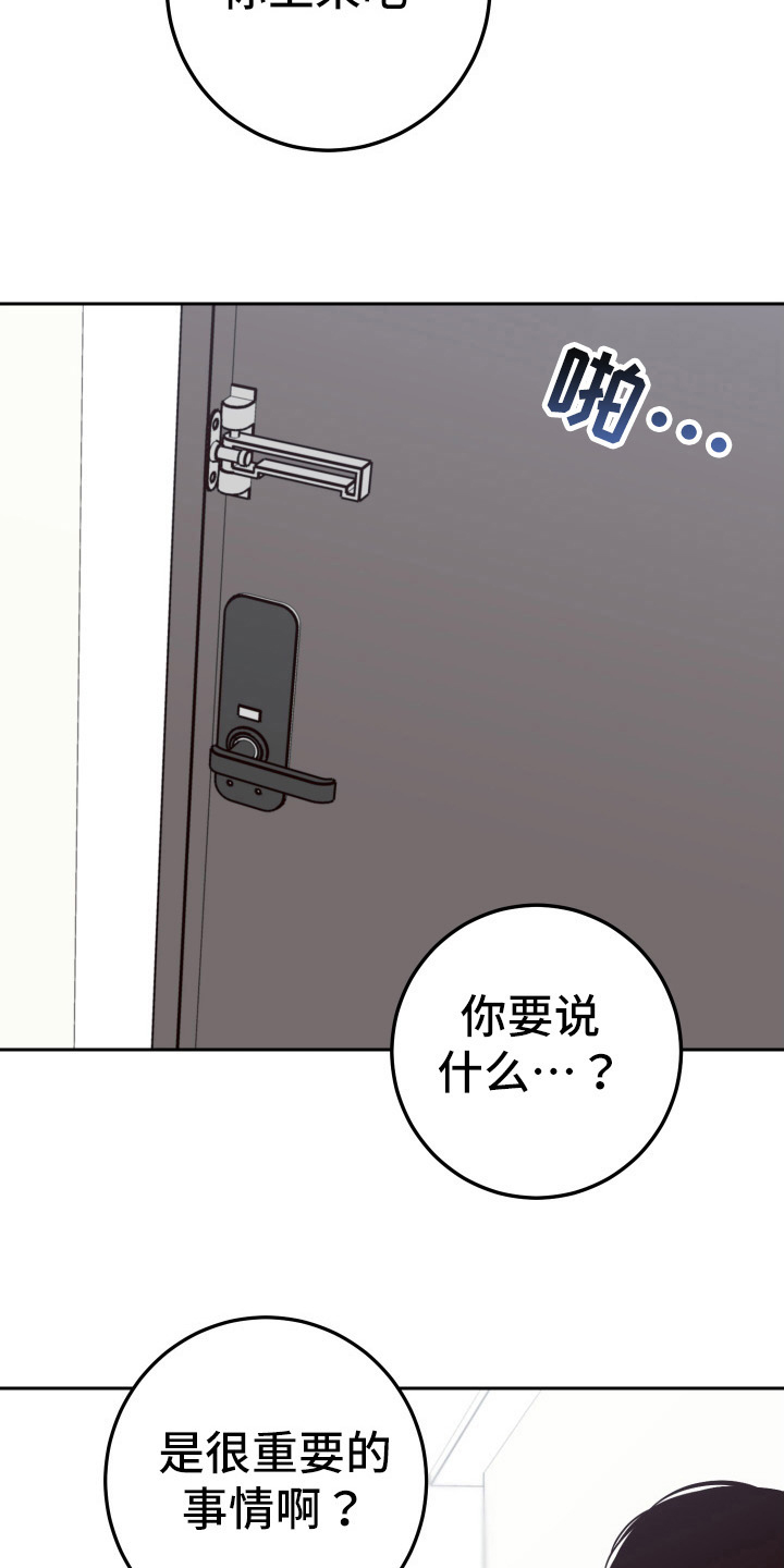 第99章：【第二季】相信你11