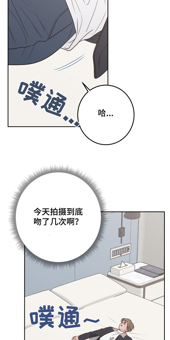 第116章：【第二季】别这样18