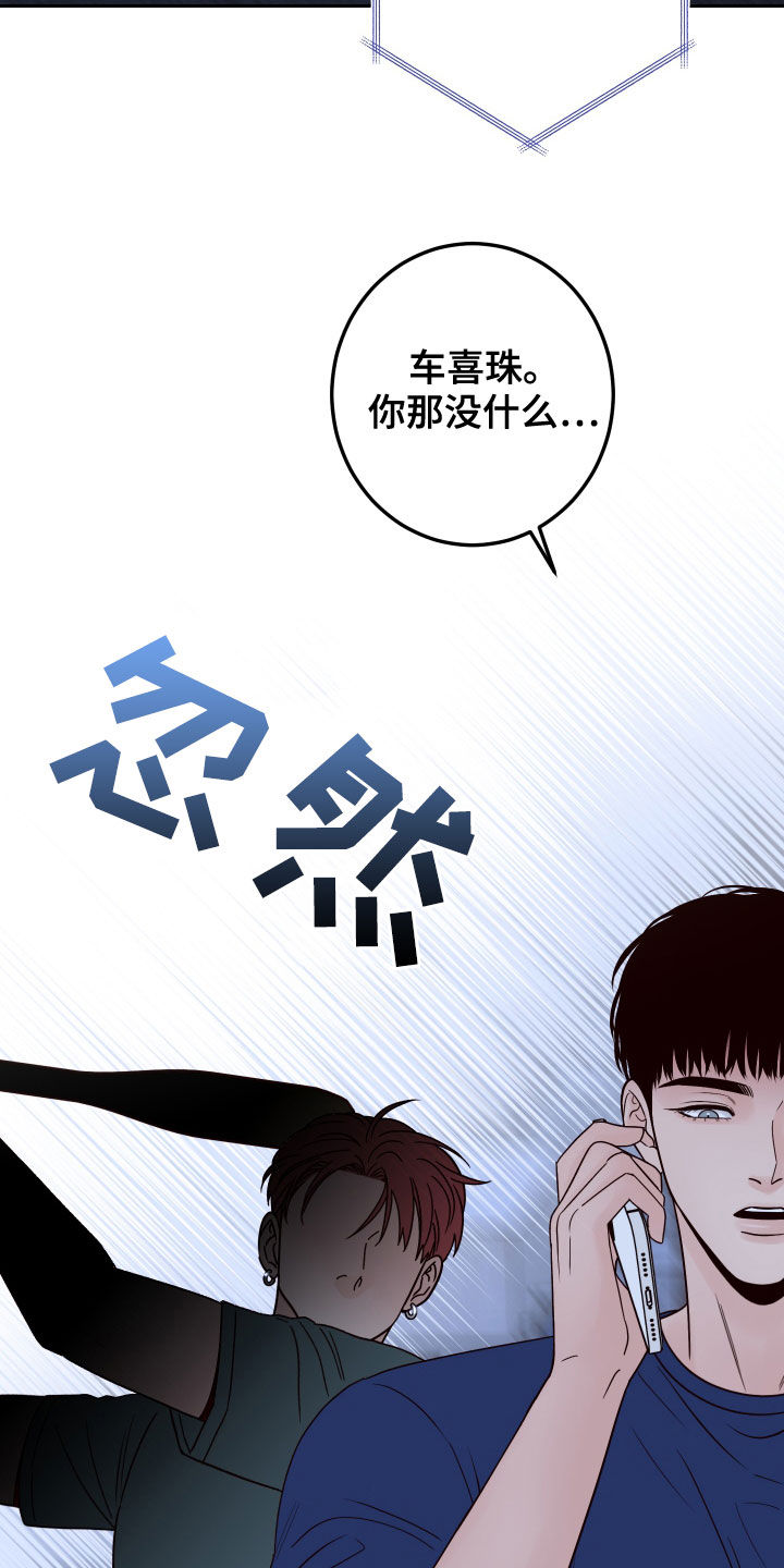 第80章：【第二季】长得丑脾气差20