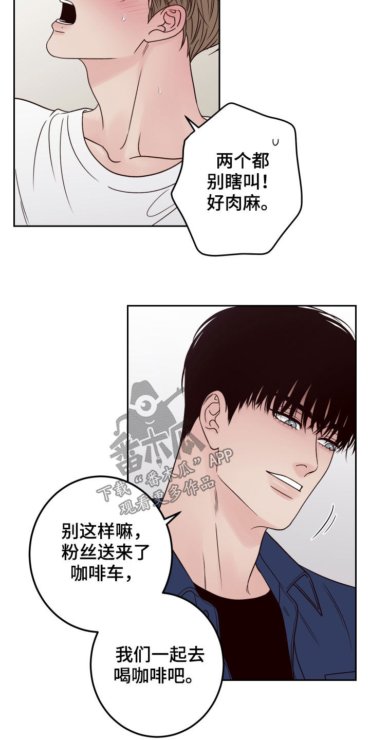第56章：【第二季】称呼23