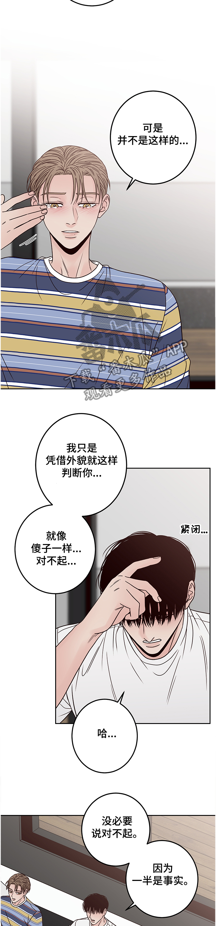 第43章：你有病~3
