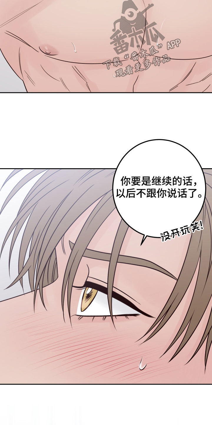 第75章：【第二季】别动14