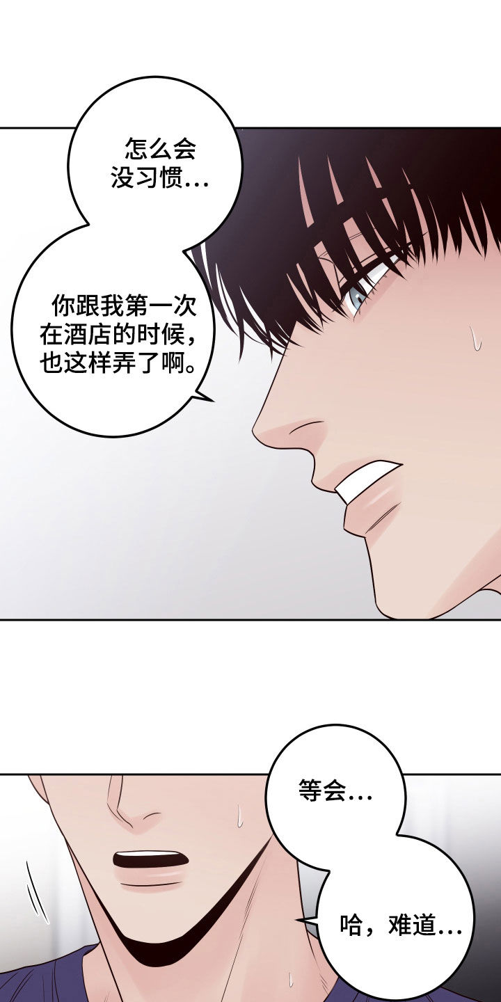 第70章：【第二季】借口2