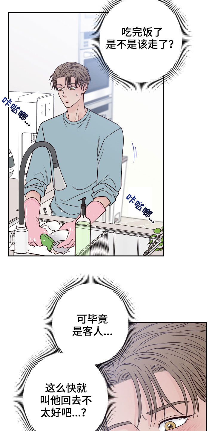 第66章：【第二季】留宿10