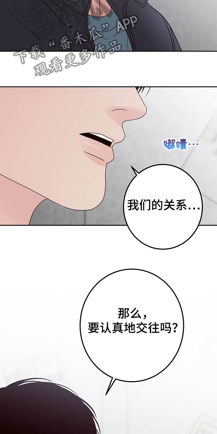 第51章：跟我交往吧7