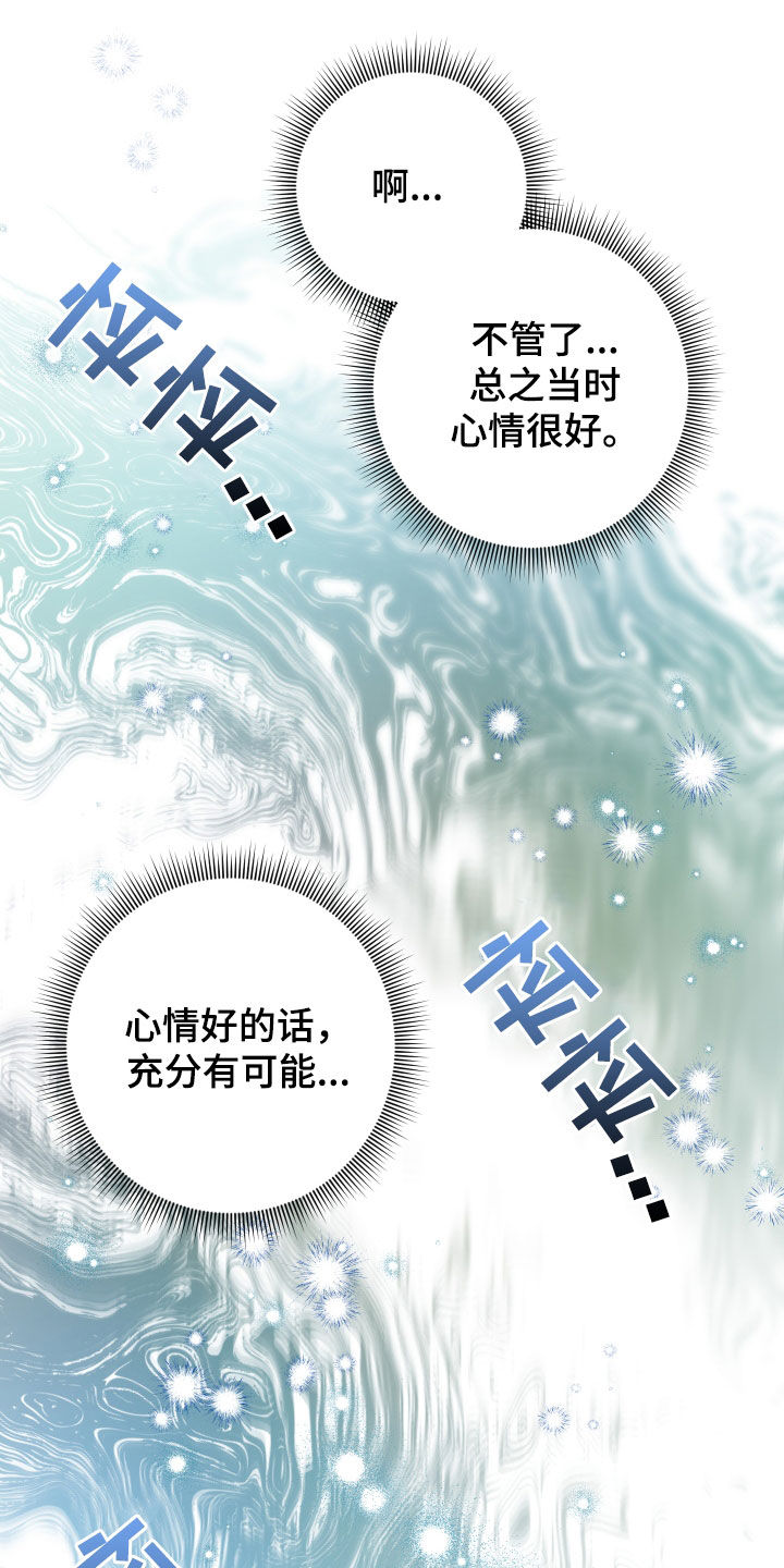 第119章：【第二季】卑鄙21
