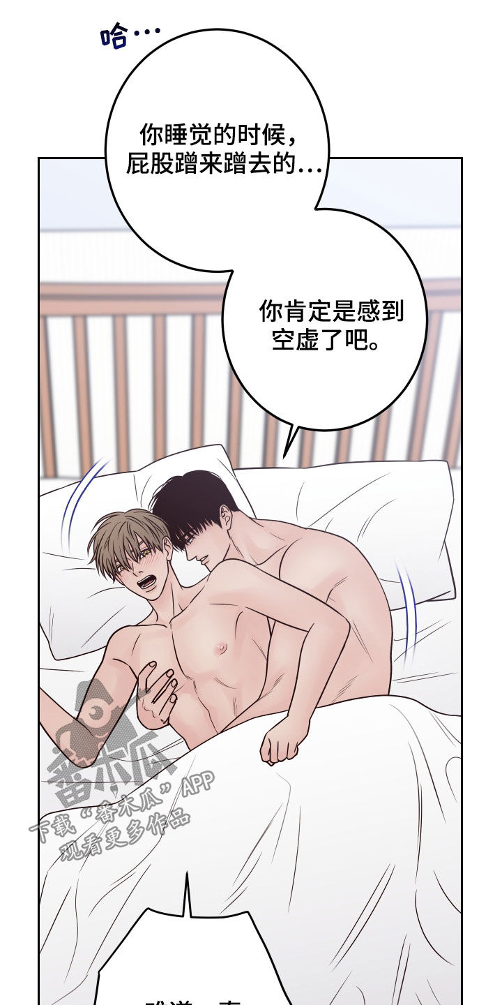 第75章：【第二季】别动25