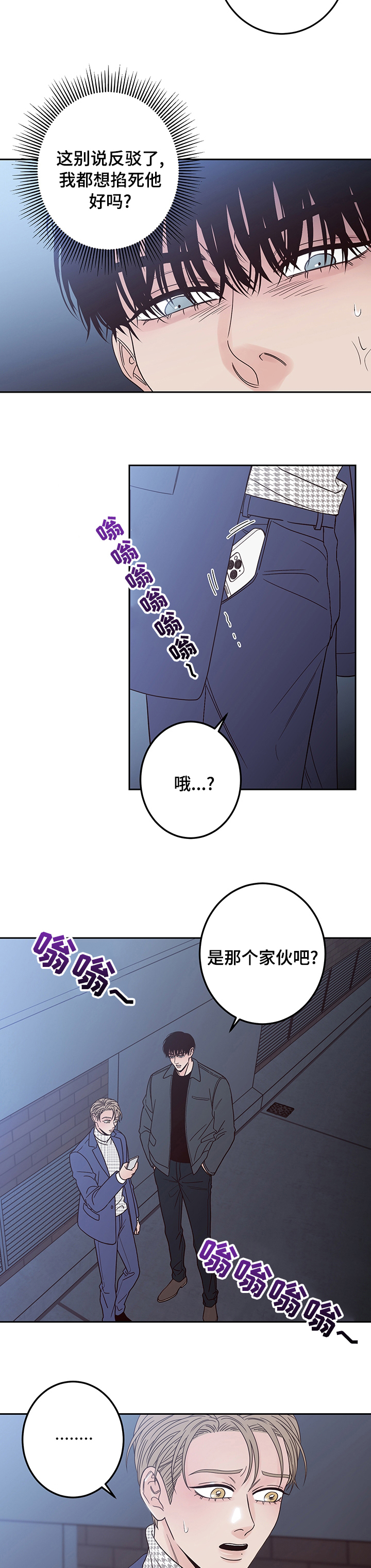 第25章：不要接8