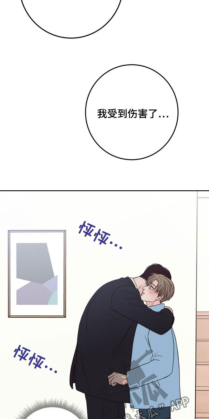 第100章：【第二季】感到可惜2
