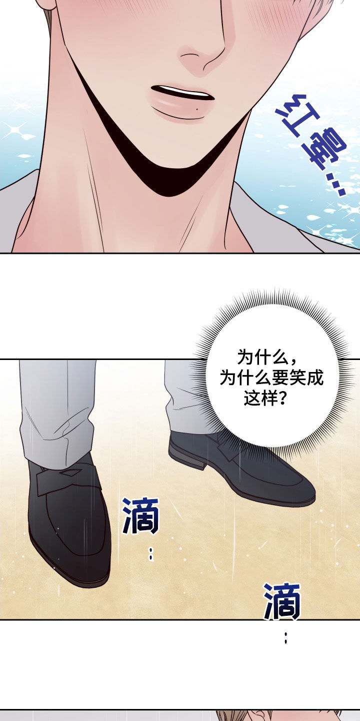 第64章：【第二季】了解喜好24