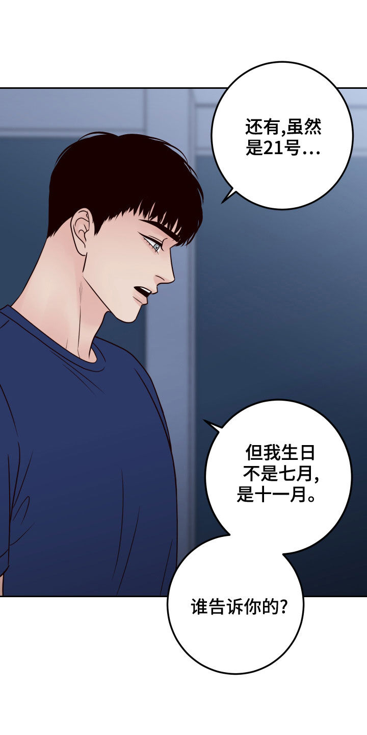 第79章：【第二季】拒绝17