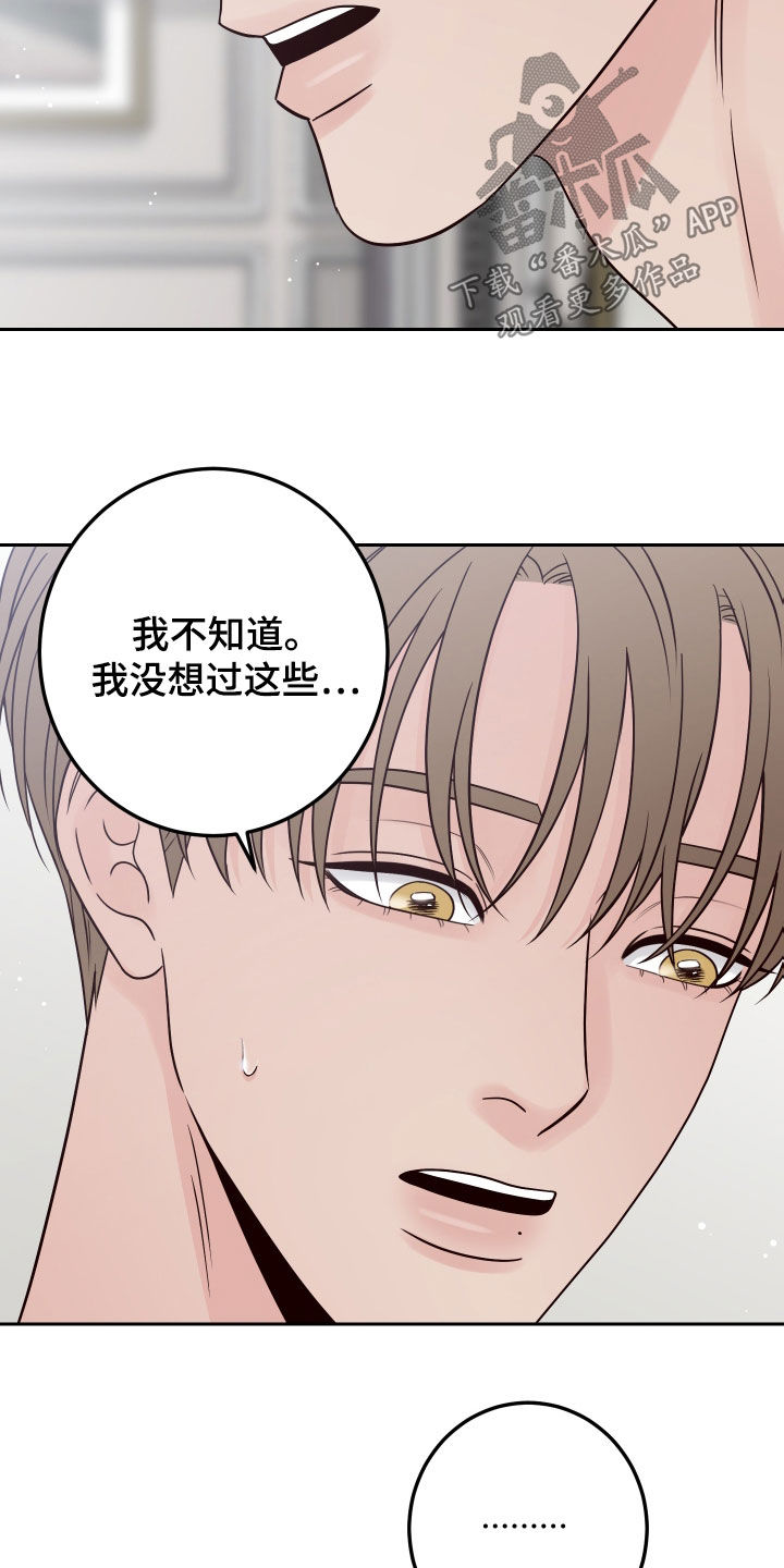 第95章：【第二季】拒绝28