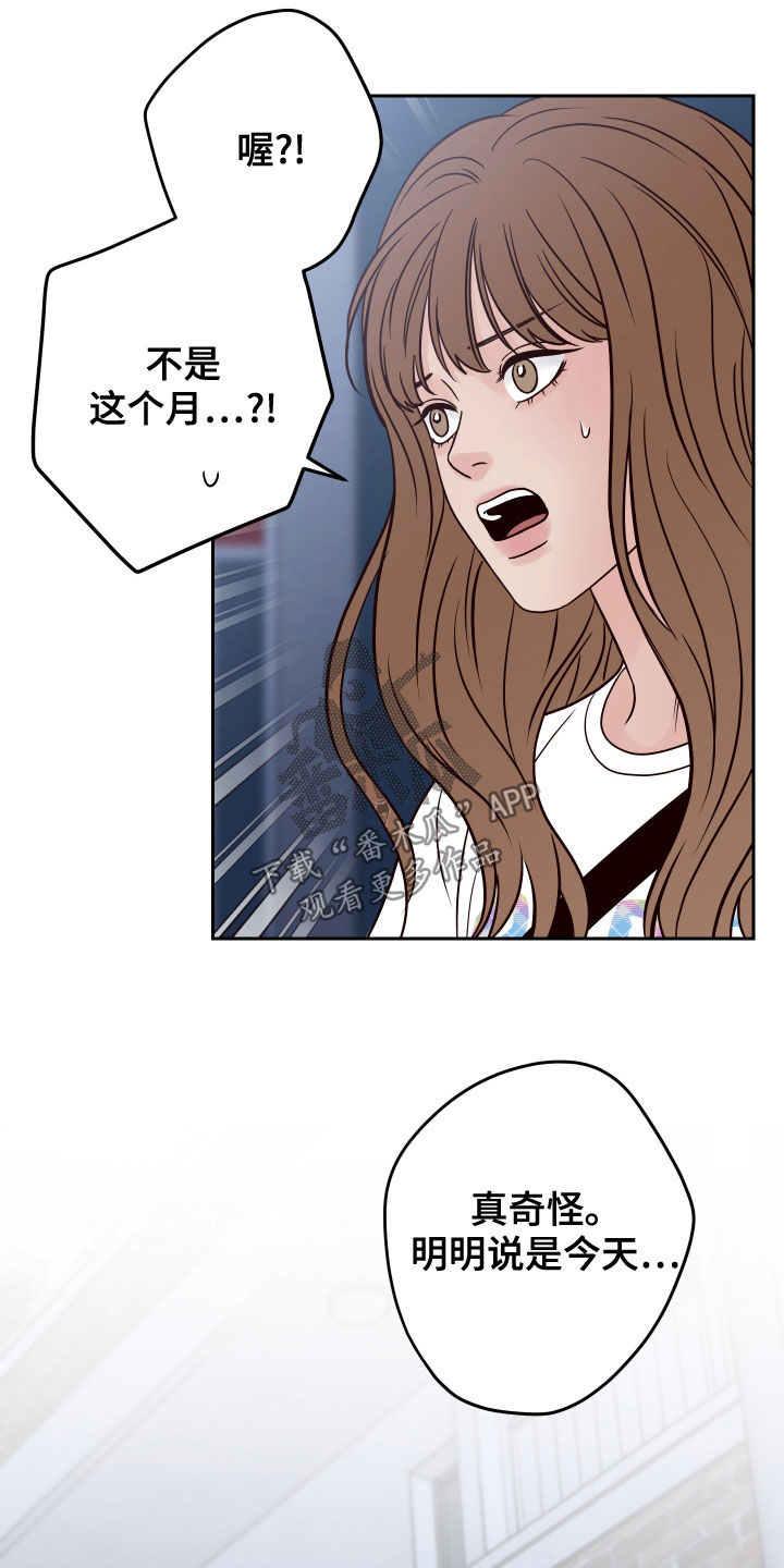 第79章：【第二季】拒绝18
