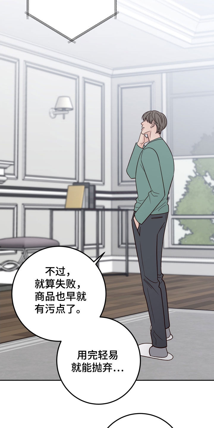第102章：【第二季】慎重9