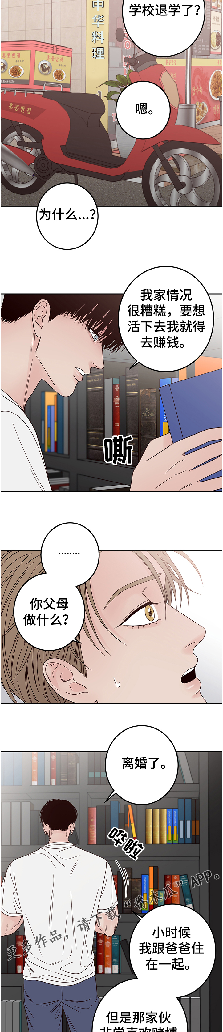 第42章：父母11