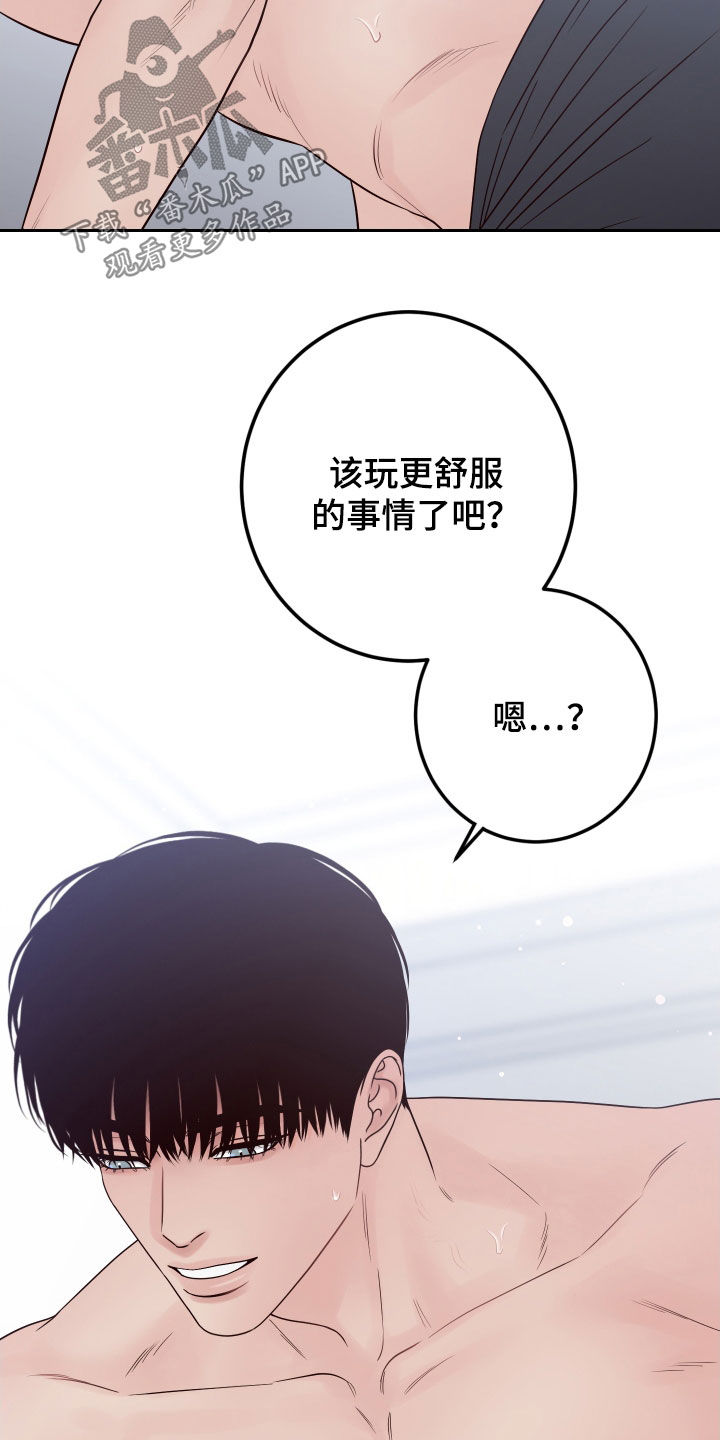 第108章：【第二季】还没开始呢24