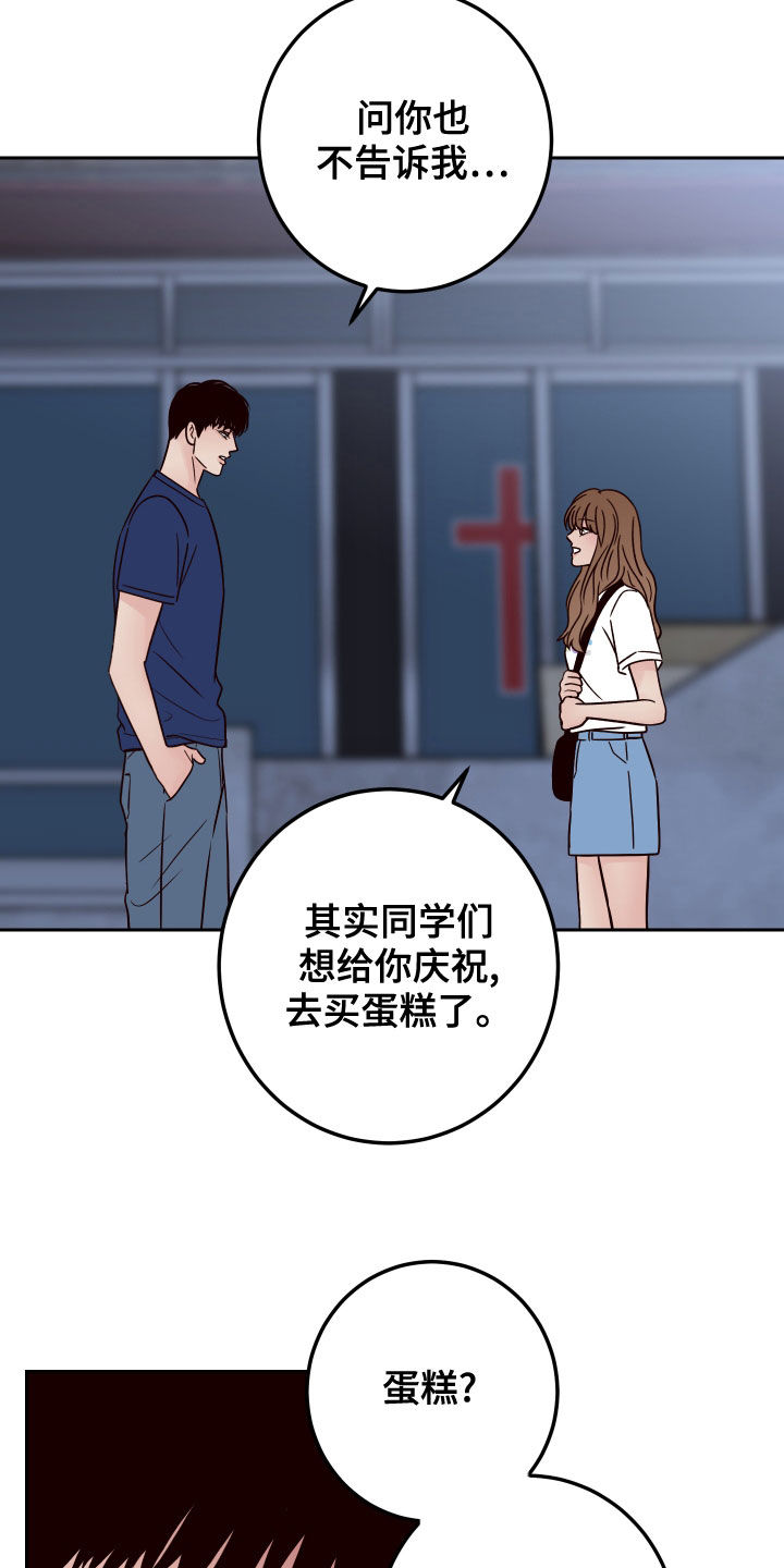 第79章：【第二季】拒绝10