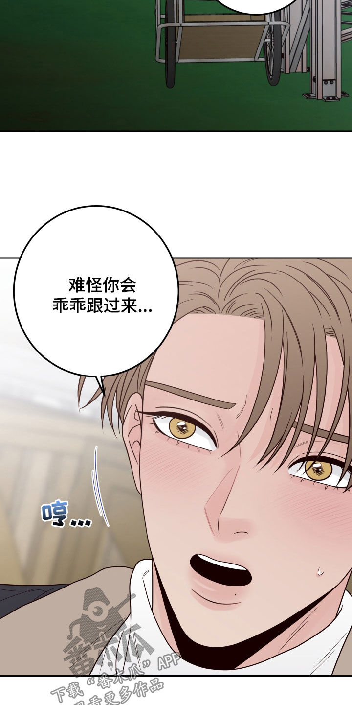 第115章：【第二季】不在状态9