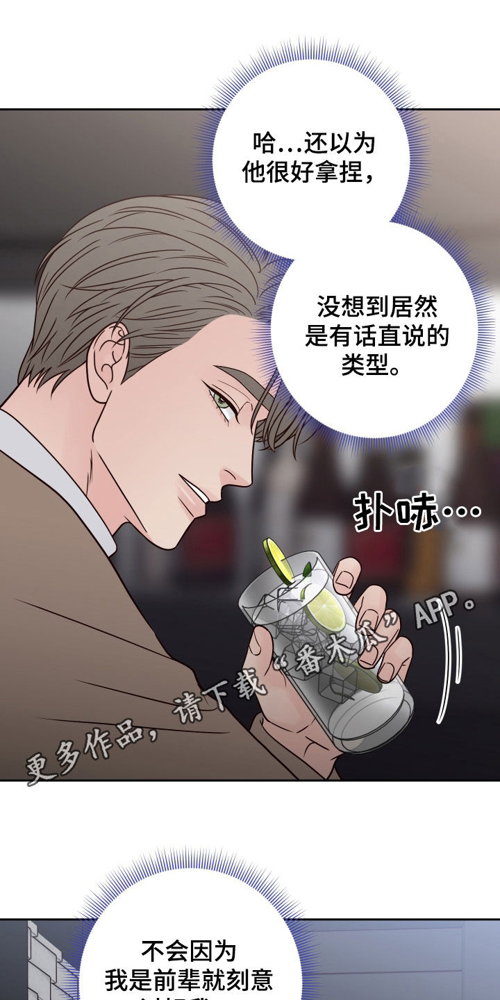 第94章：【第二季】趁人之危0