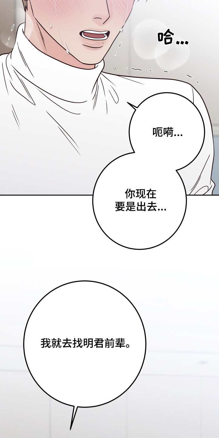 第121章：【第二季】威胁24
