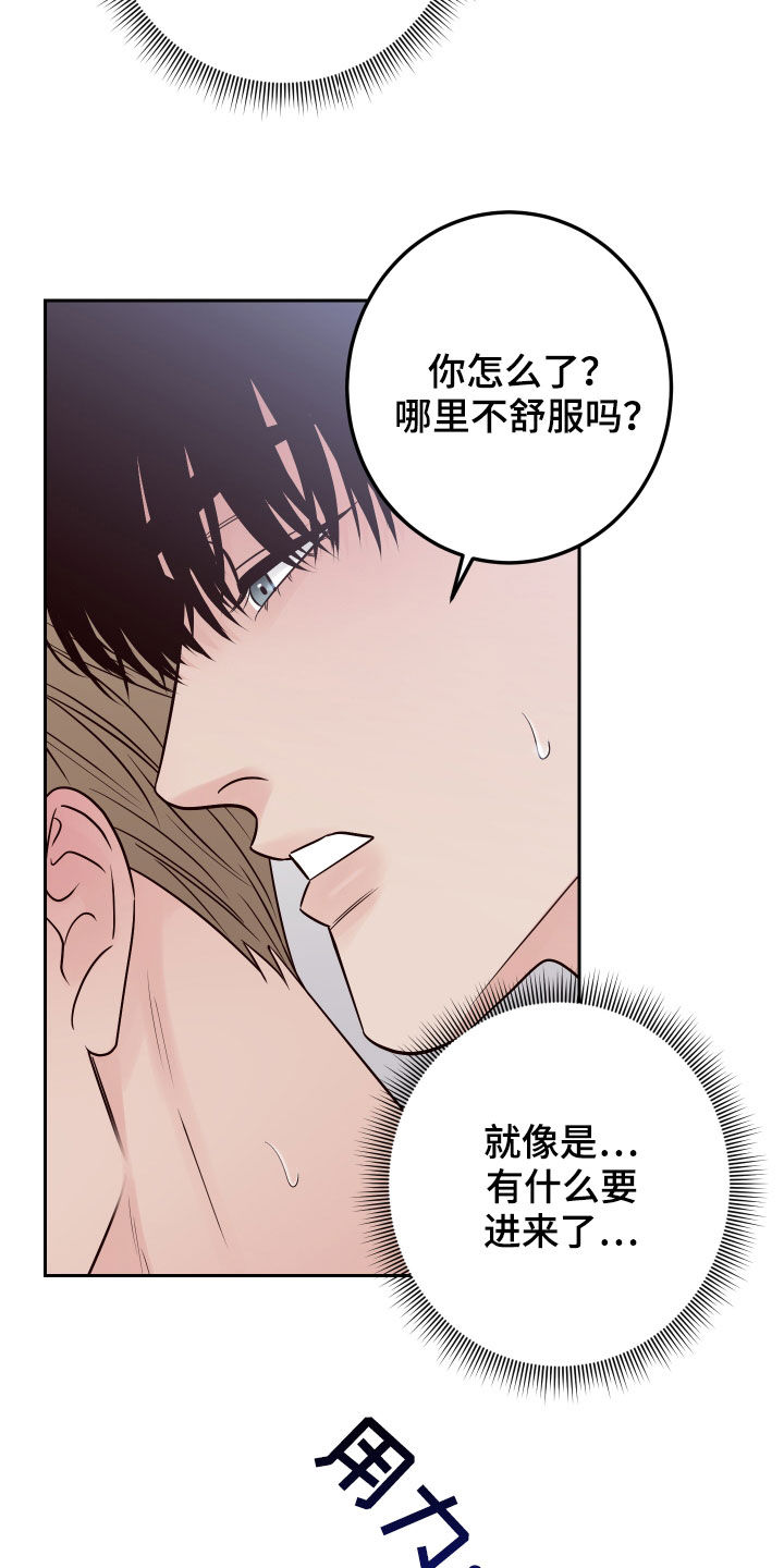 第75章：【第二季】别动22