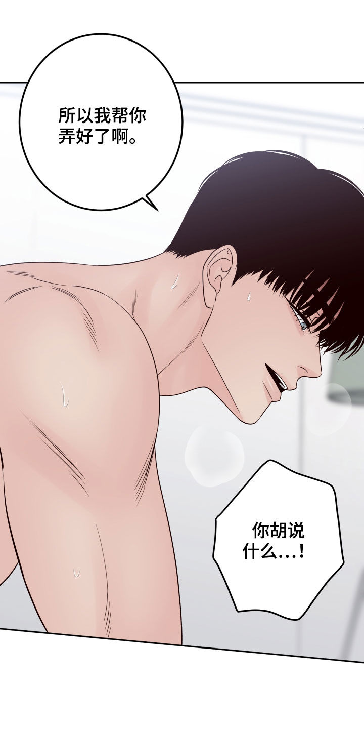 第71章：【第二季】胡来12