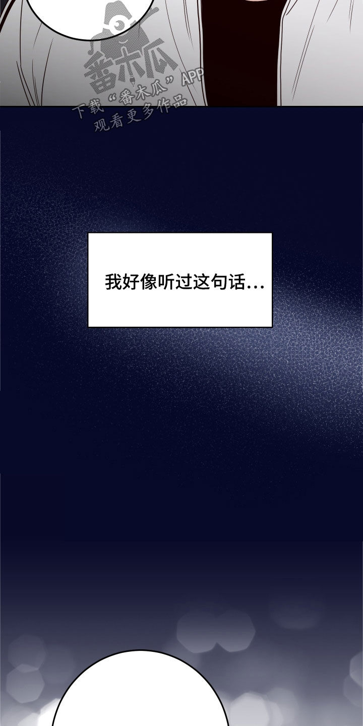 第60章：【第二季】似曾相识15