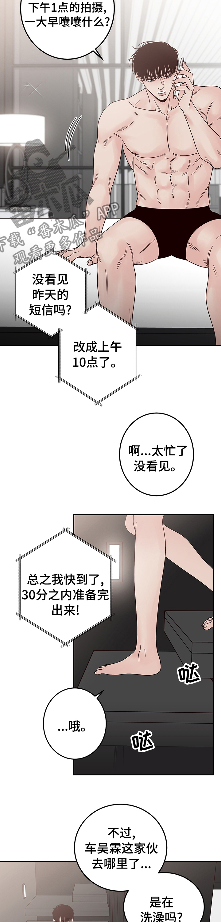 第29章：已经走了？7