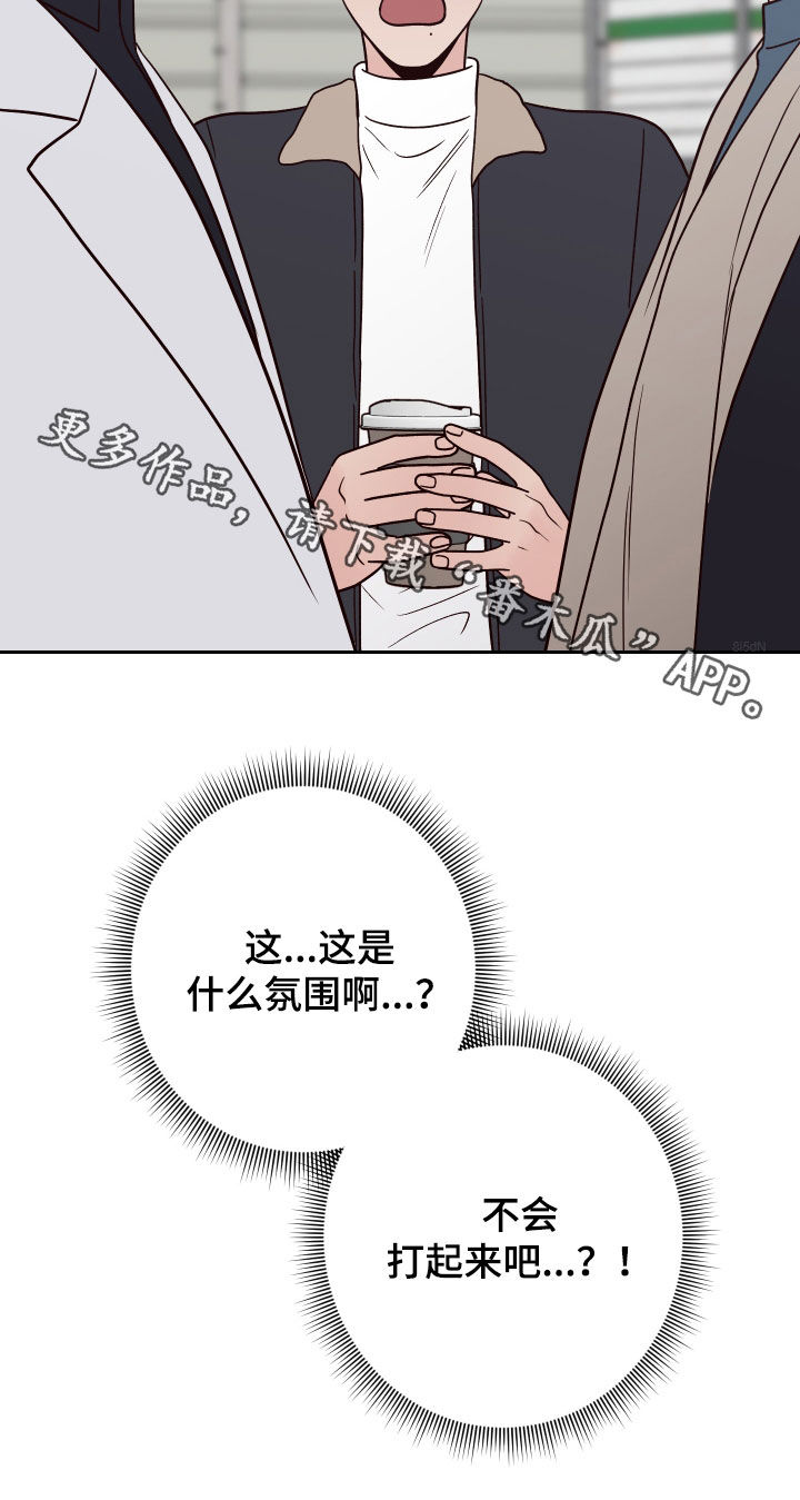 第113章：【第二季】多管闲事32
