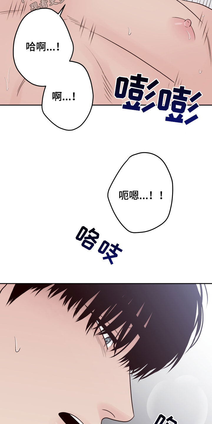 第74章：【第二季】求饶1
