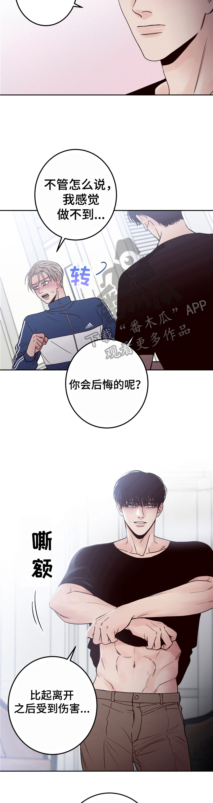 第6章：迎面而上4