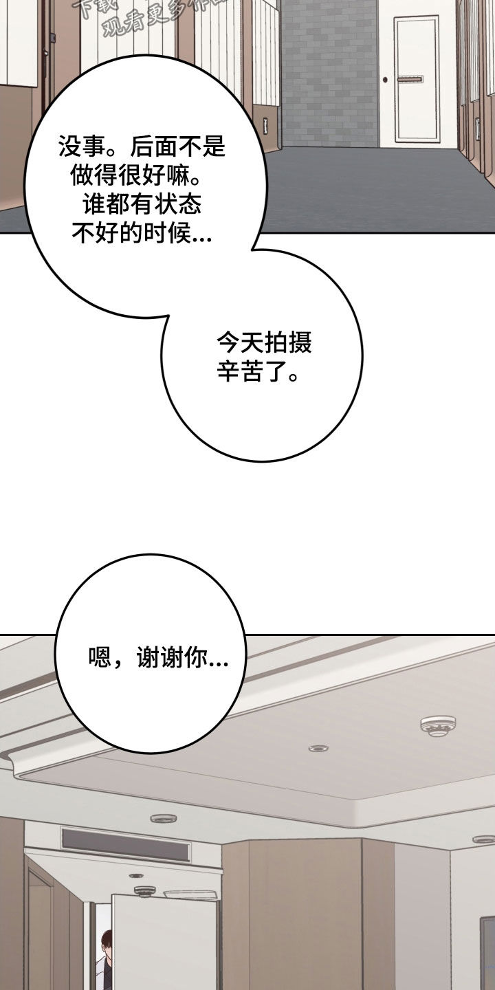 第116章：【第二季】别这样16