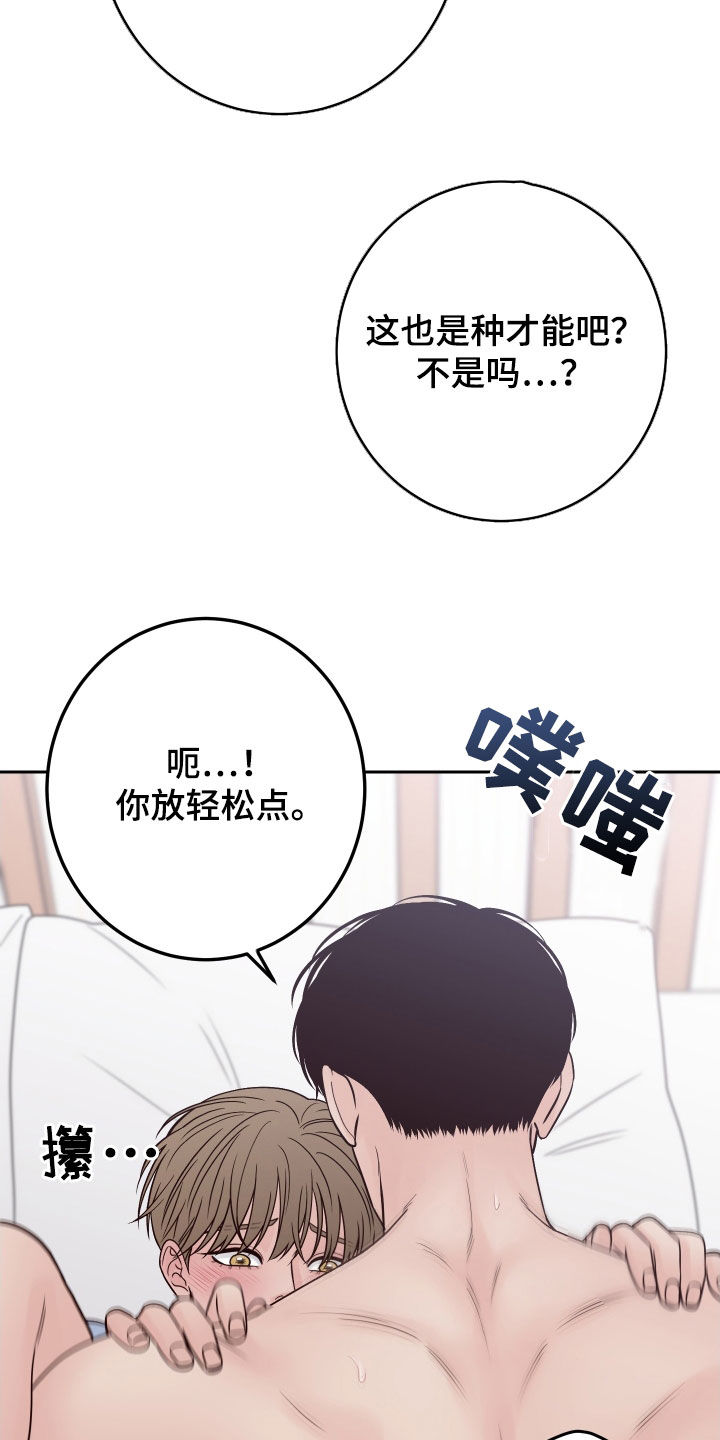 第108章：【第二季】还没开始呢30