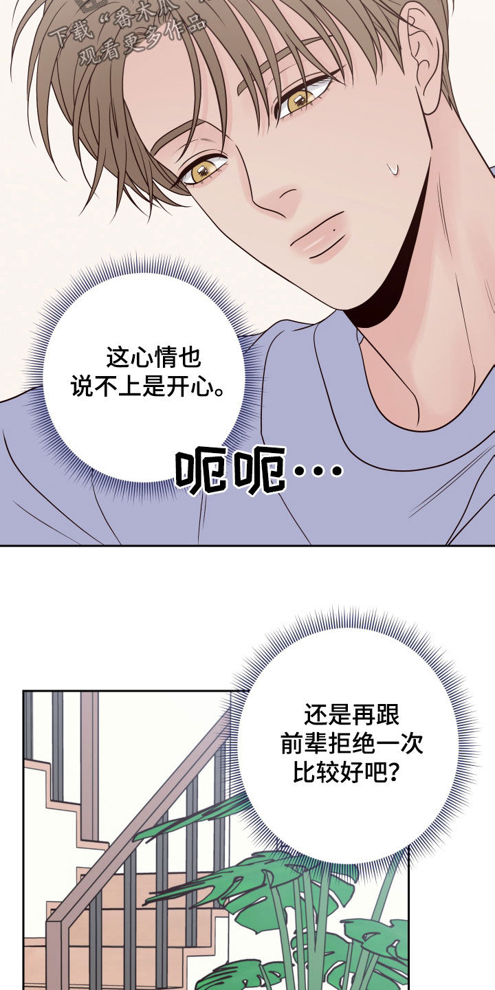 第96章：【第二季】开玩笑3