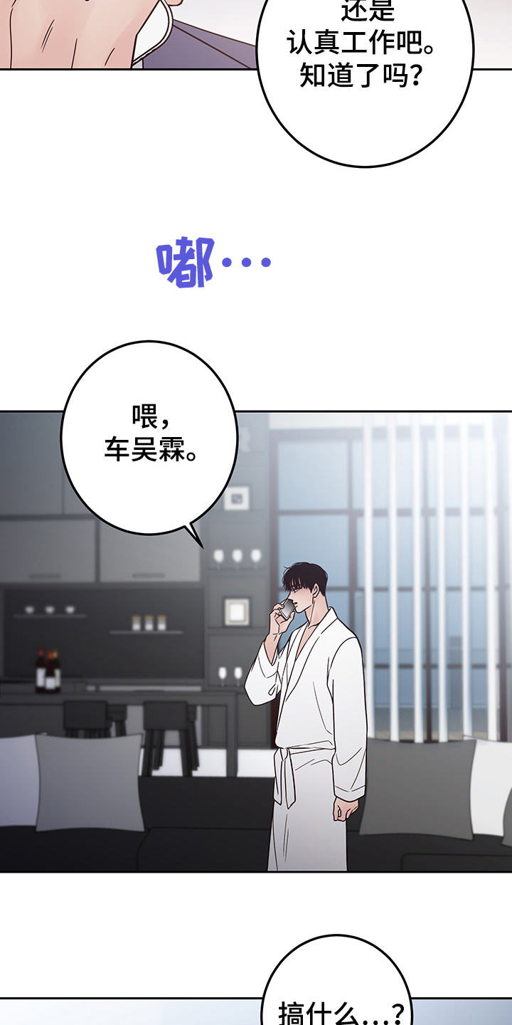 第54章：【第一季完结】让你着急一次19